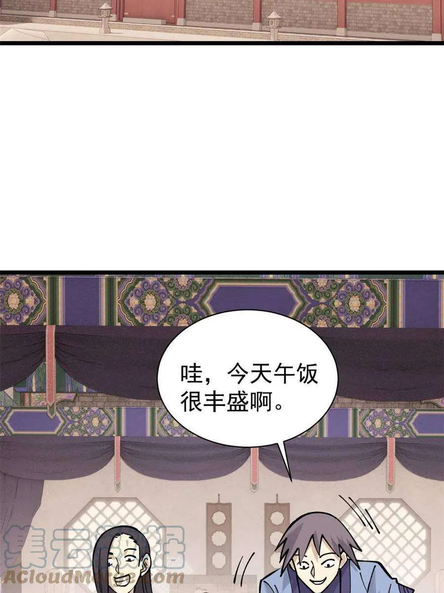 145 皮，特别皮 第4页