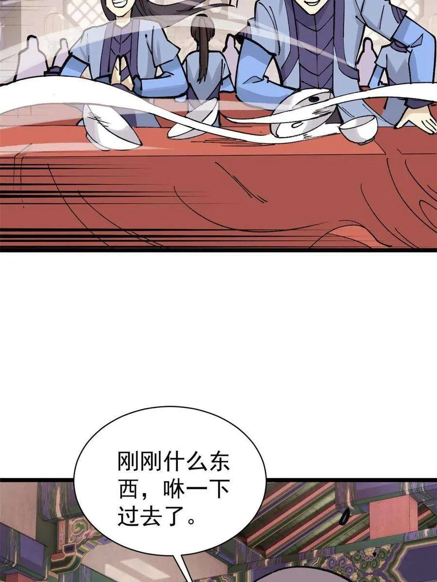 145 皮，特别皮 第6页