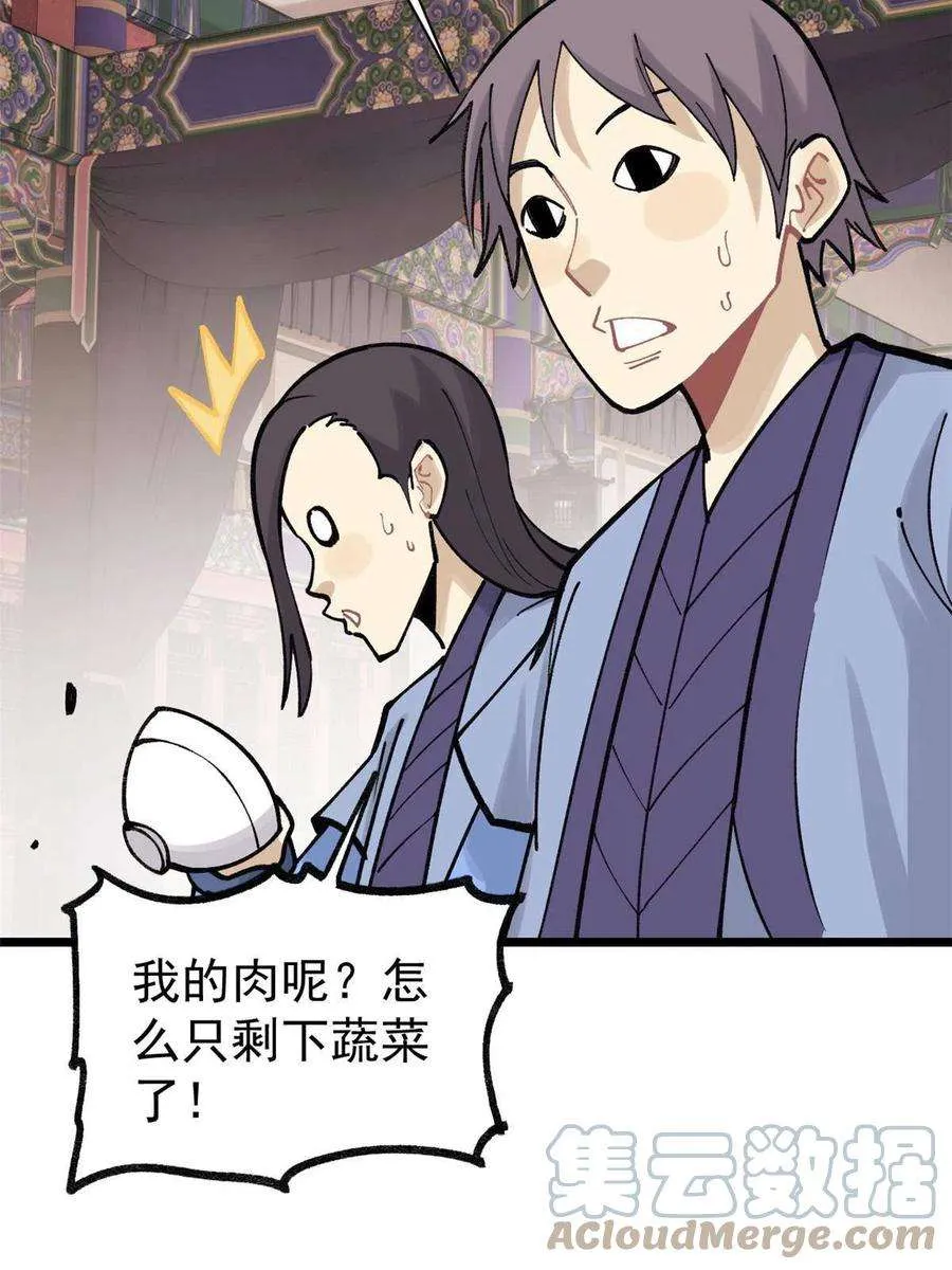 145 皮，特别皮 第7页