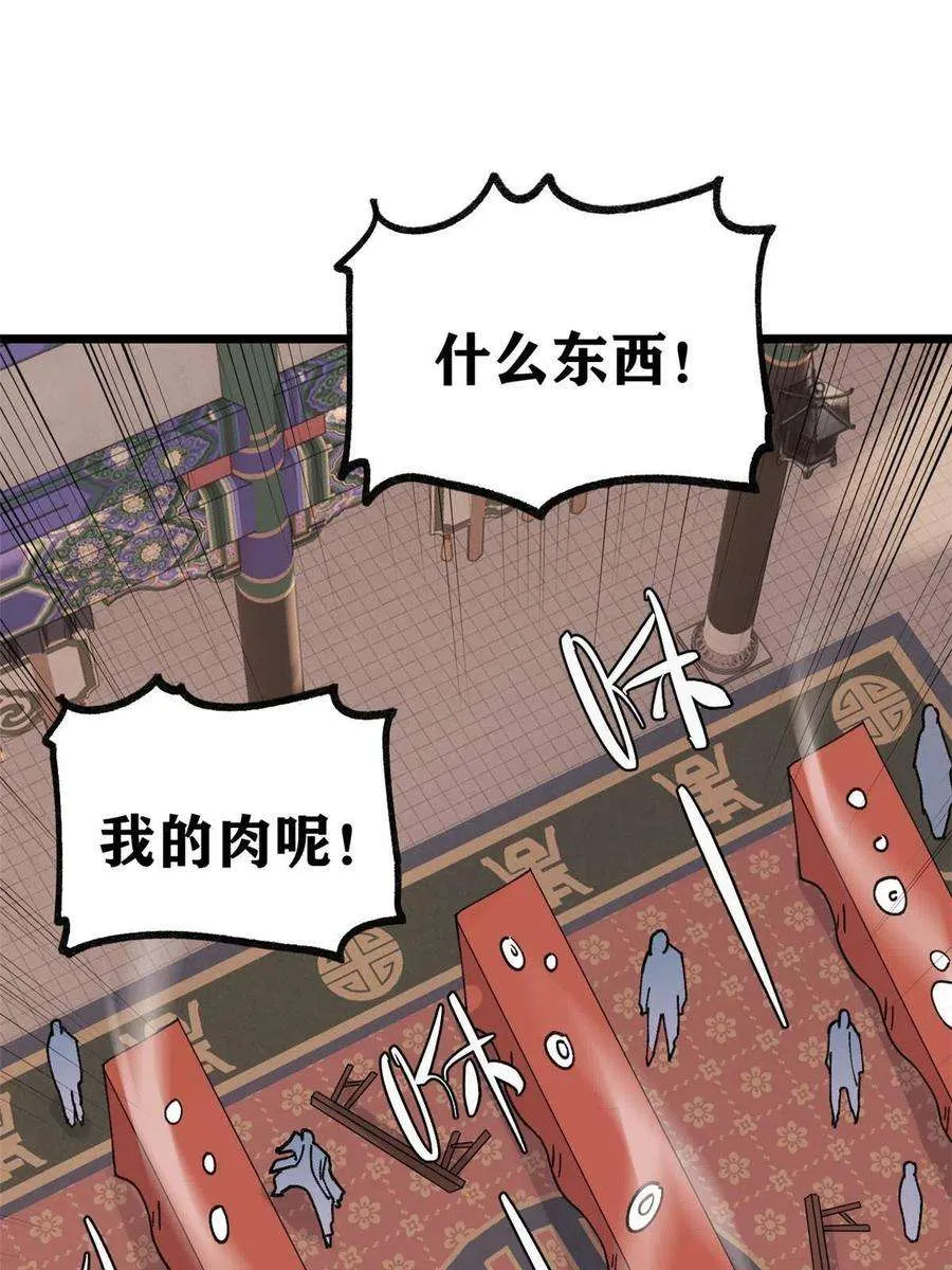 145 皮，特别皮 第8页