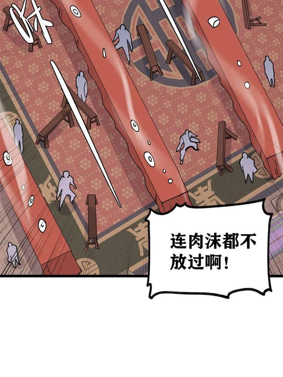 145 皮，特别皮 第9页