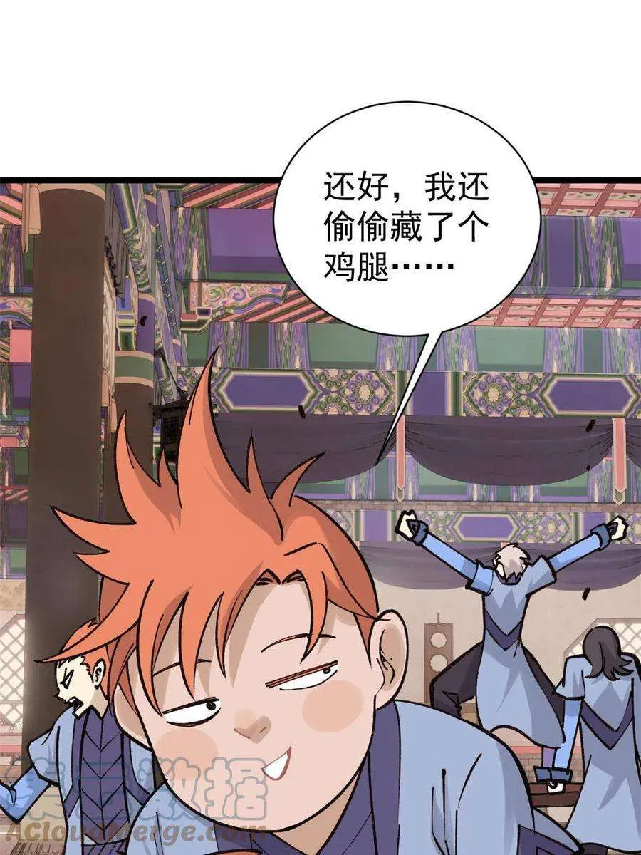 145 皮，特别皮 第10页