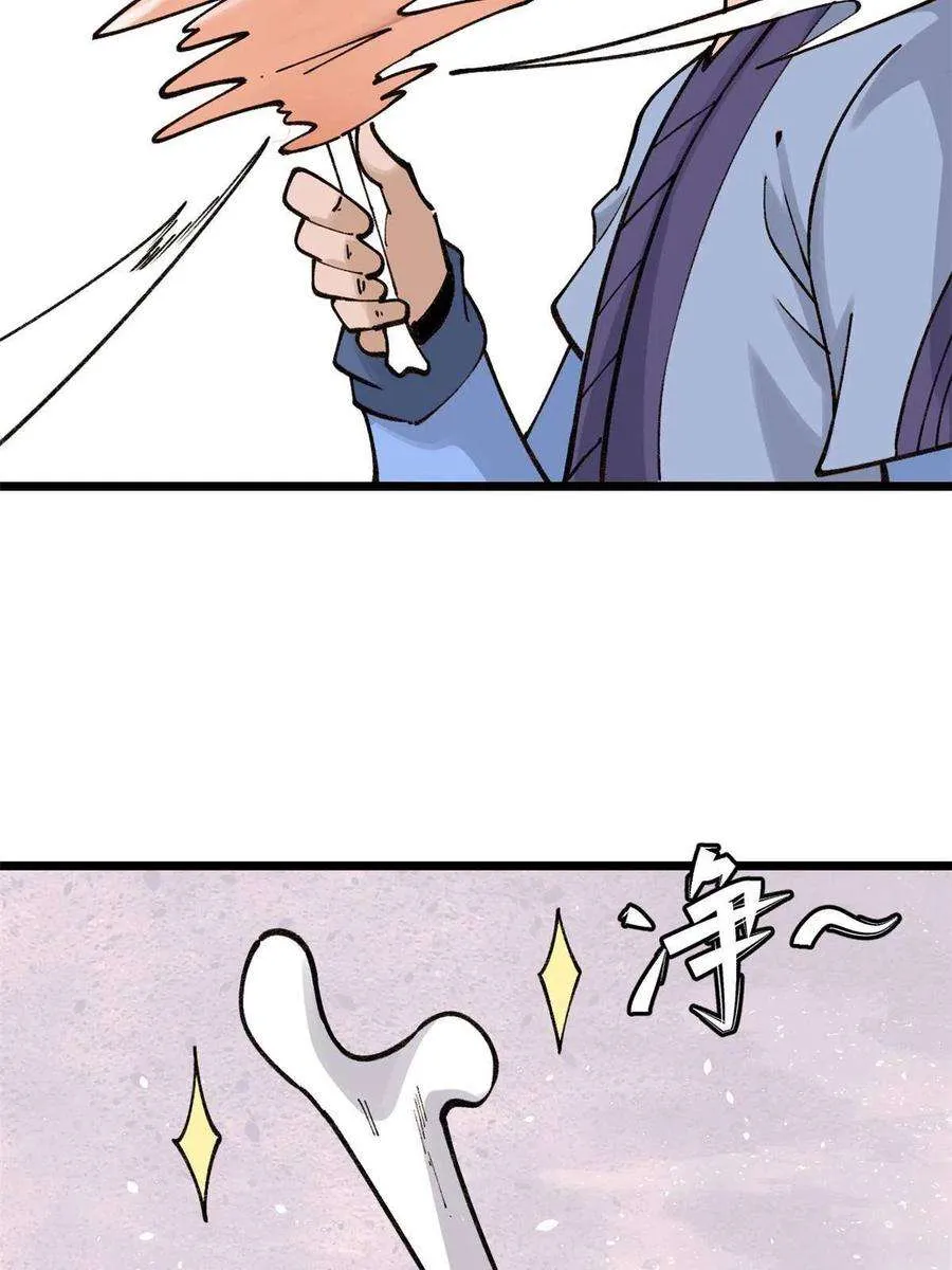 145 皮，特别皮 第12页