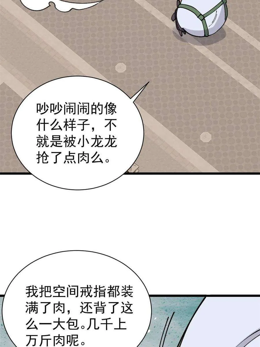 145 皮，特别皮 第21页