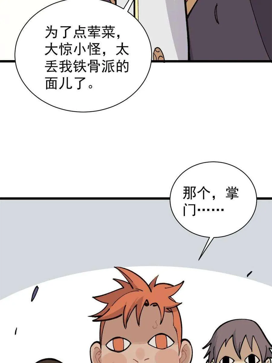 145 皮，特别皮 第23页