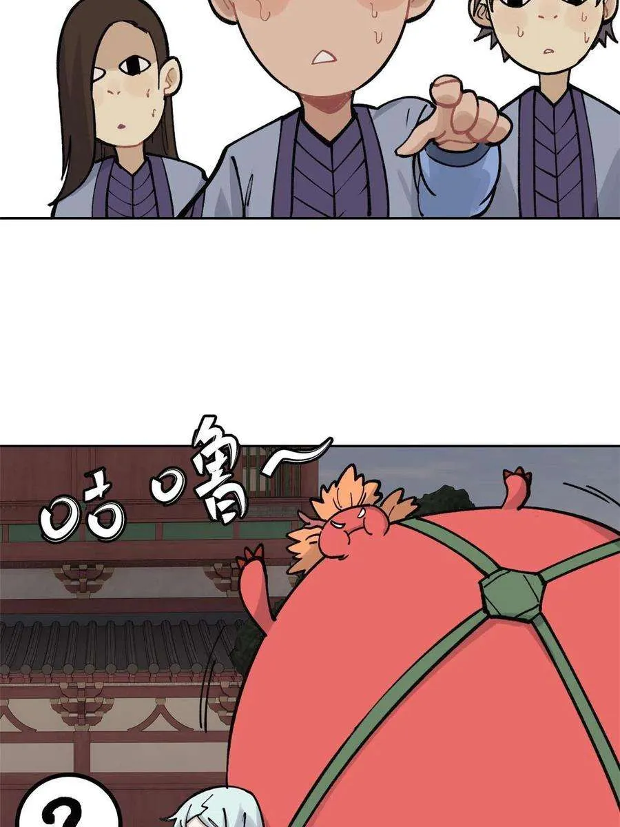 145 皮，特别皮 第24页