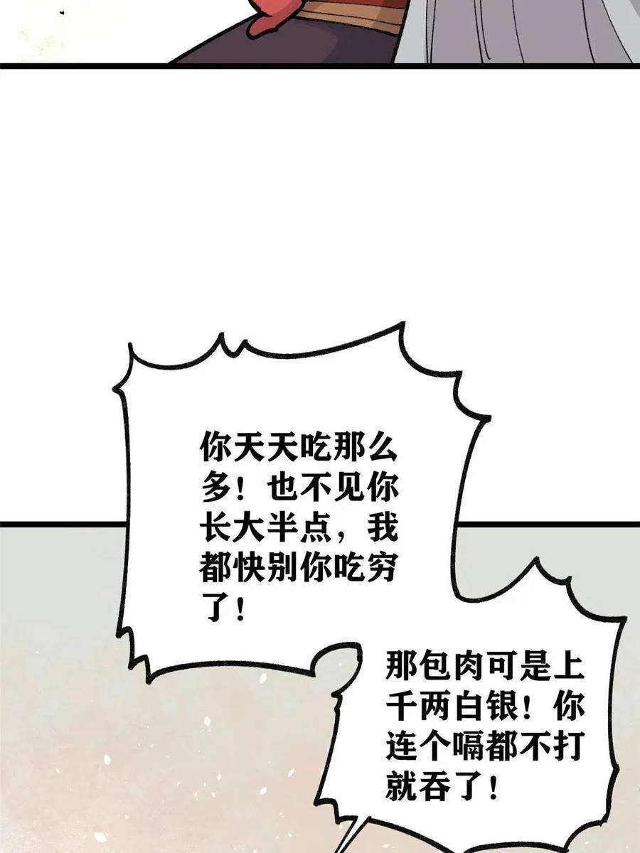 145 皮，特别皮 第27页