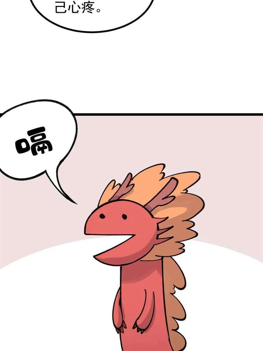 145 皮，特别皮 第29页