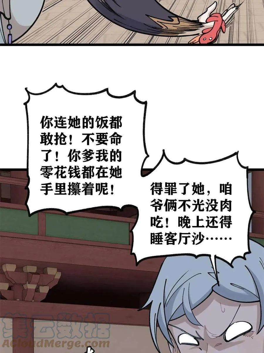 145 皮，特别皮 第46页