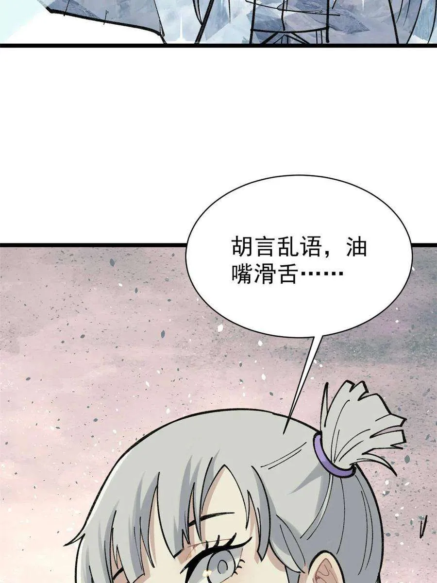 145 皮，特别皮 第50页