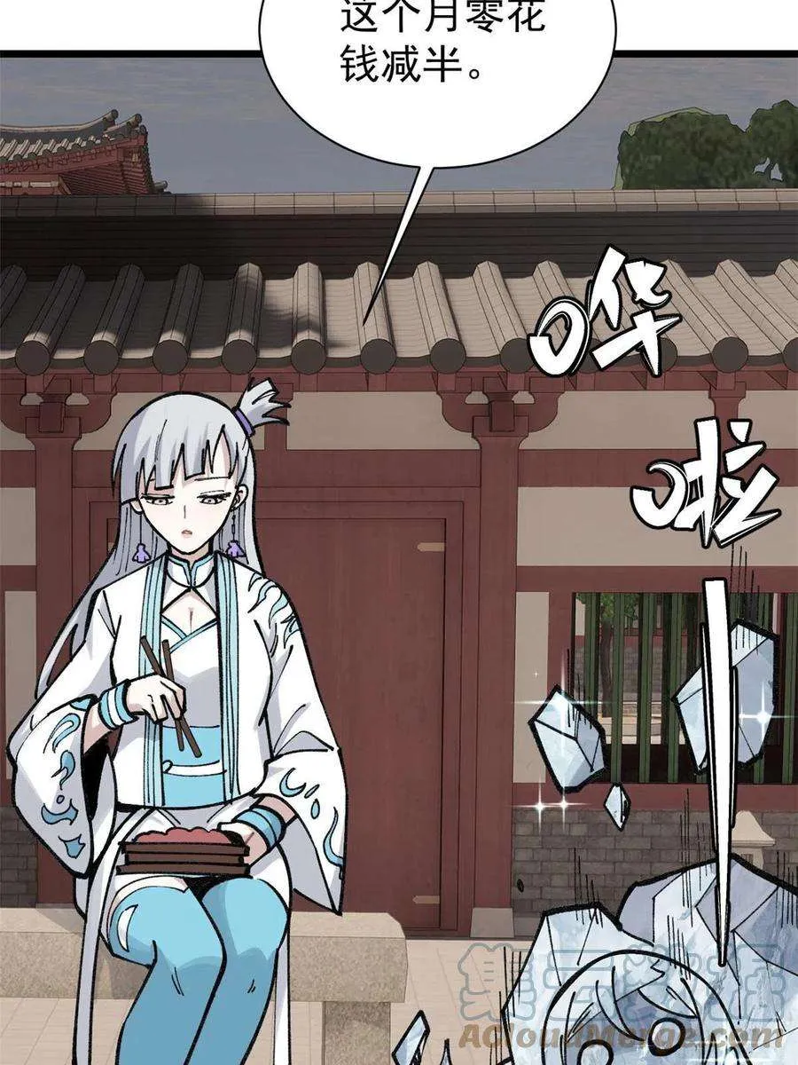 145 皮，特别皮 第52页