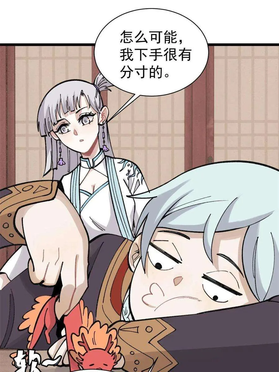 145 皮，特别皮 第56页
