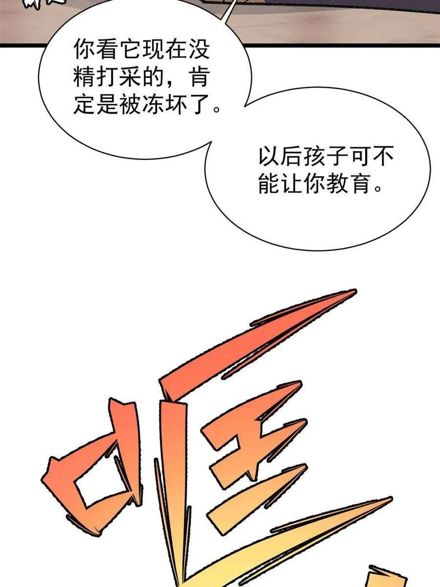 145 皮，特别皮 第57页