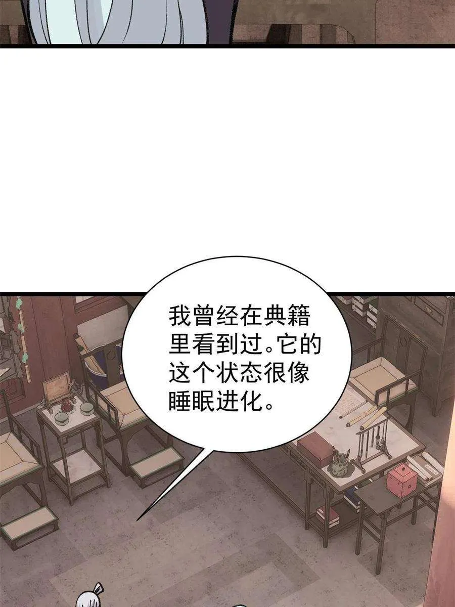 145 皮，特别皮 第59页