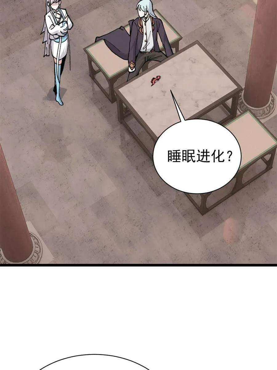 145 皮，特别皮 第60页