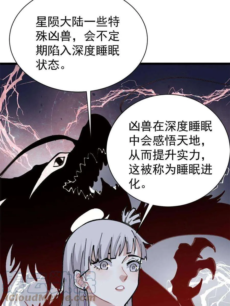 145 皮，特别皮 第61页