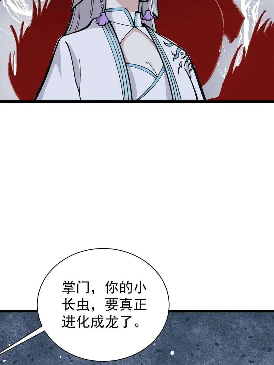 145 皮，特别皮 第62页