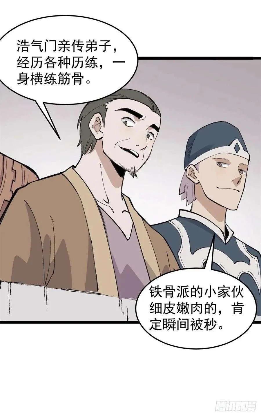 88 我踢球的 第2页