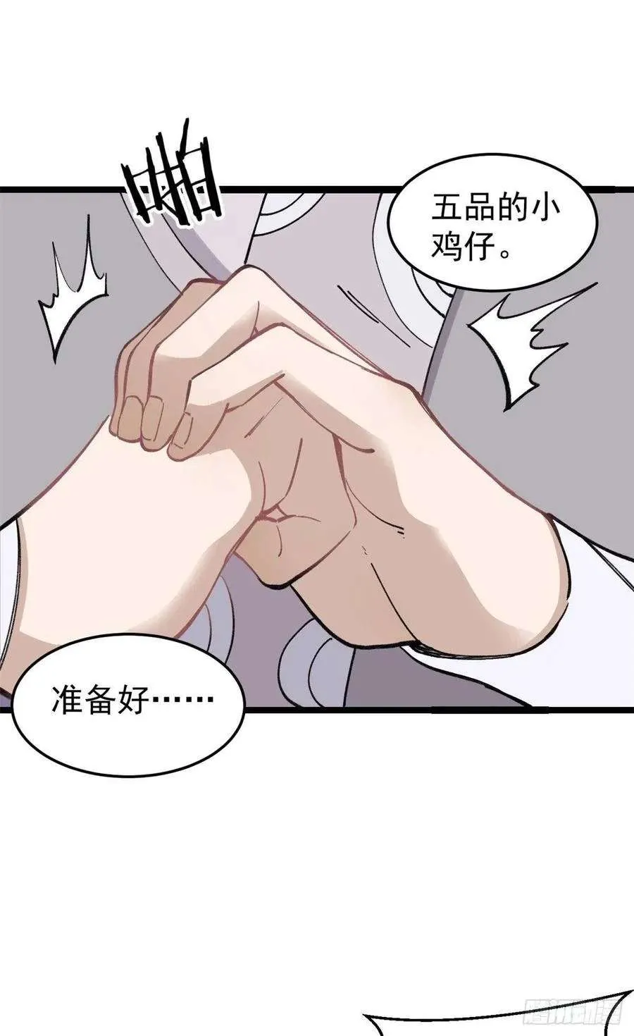 88 我踢球的 第3页