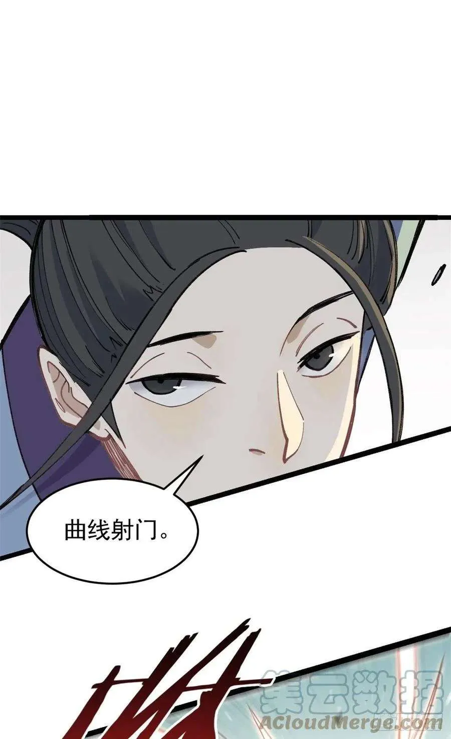88 我踢球的 第7页