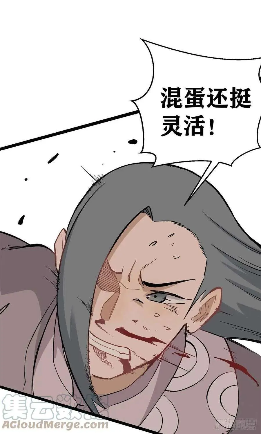 88 我踢球的 第13页