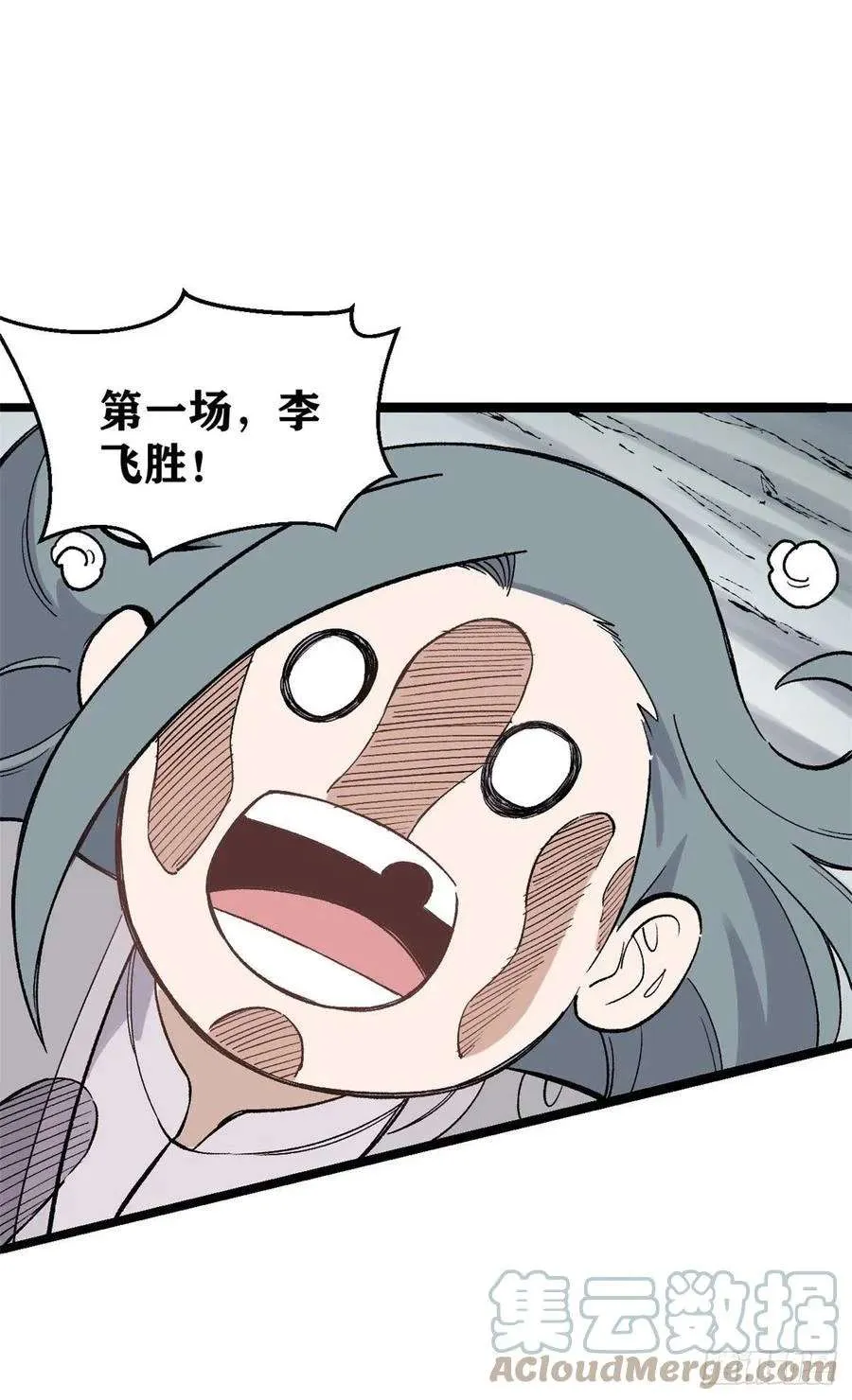 88 我踢球的 第19页
