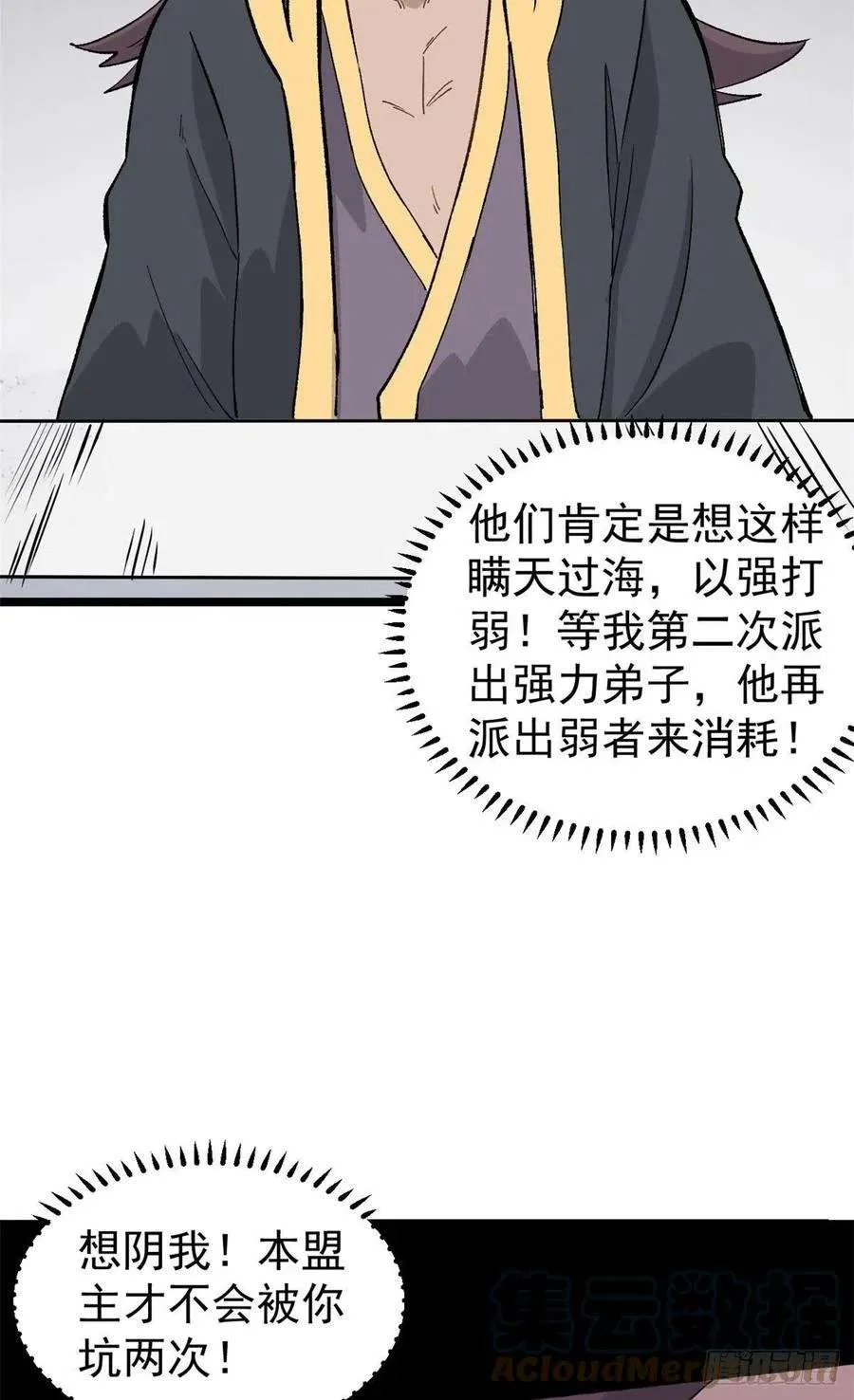 88 我踢球的 第22页