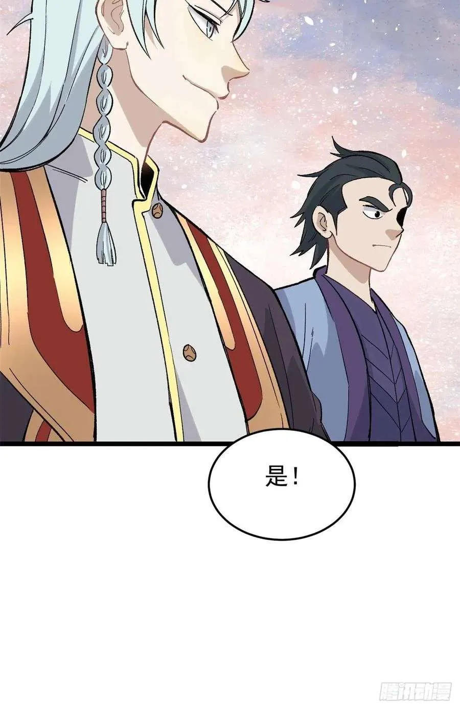 88 我踢球的 第24页