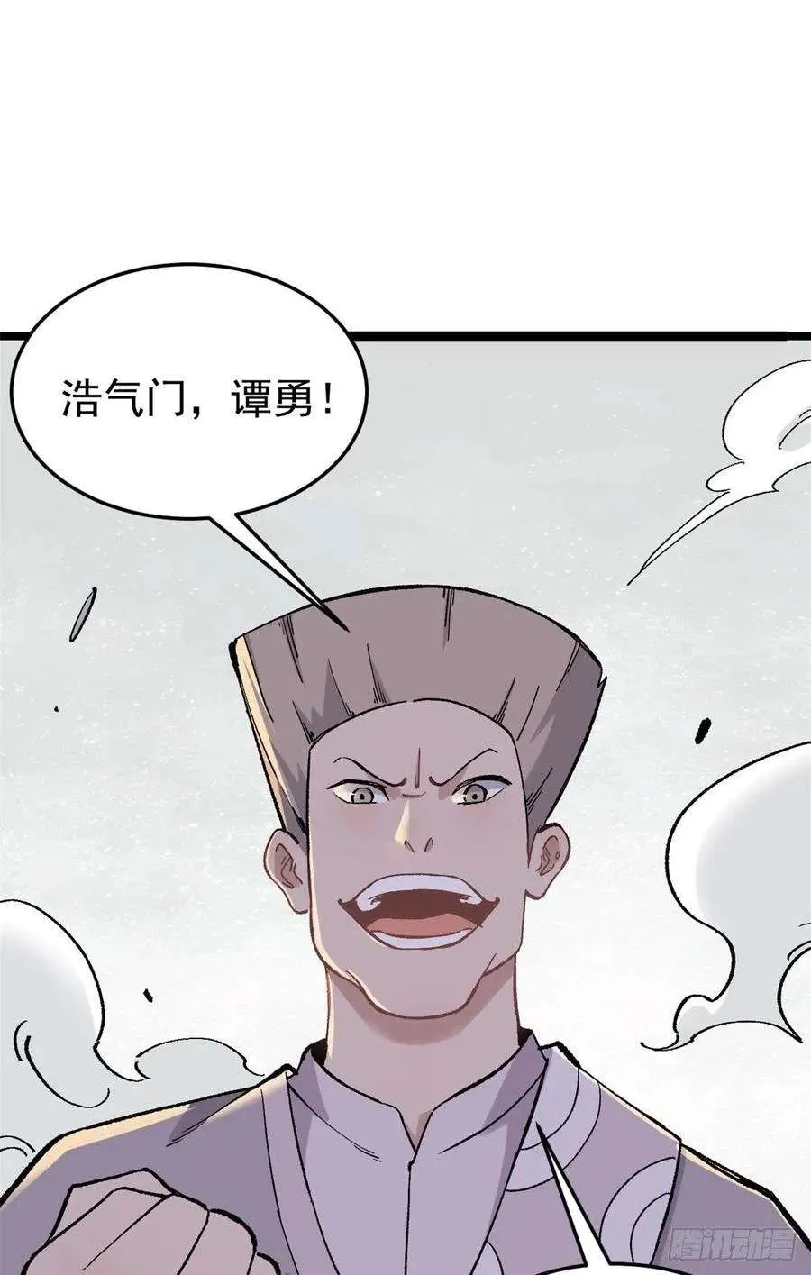 88 我踢球的 第27页
