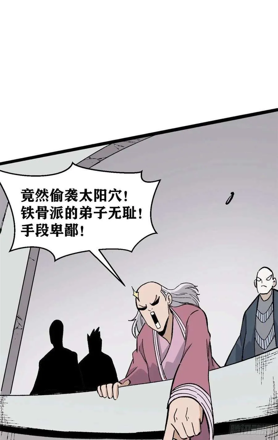 88 我踢球的 第36页