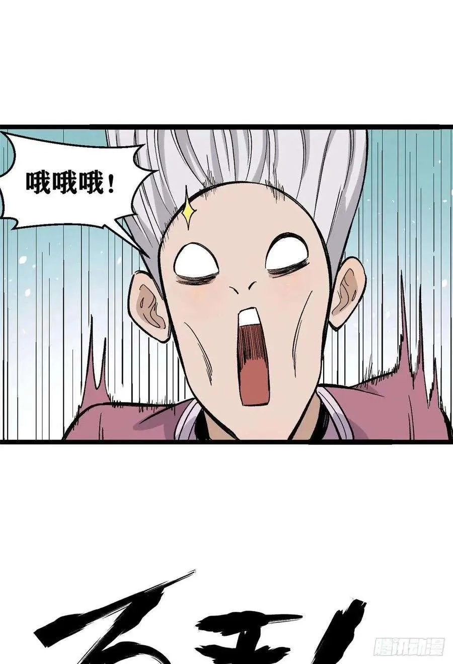 88 我踢球的 第42页
