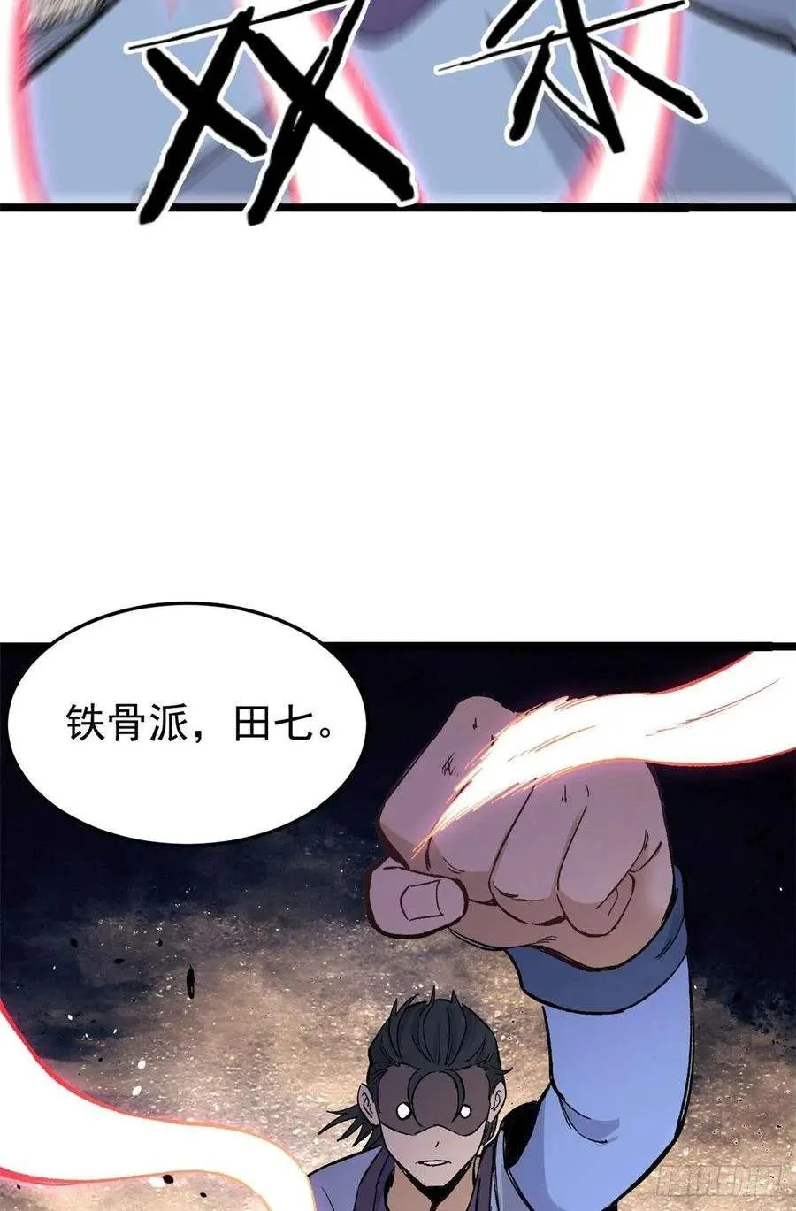 88 我踢球的 第44页