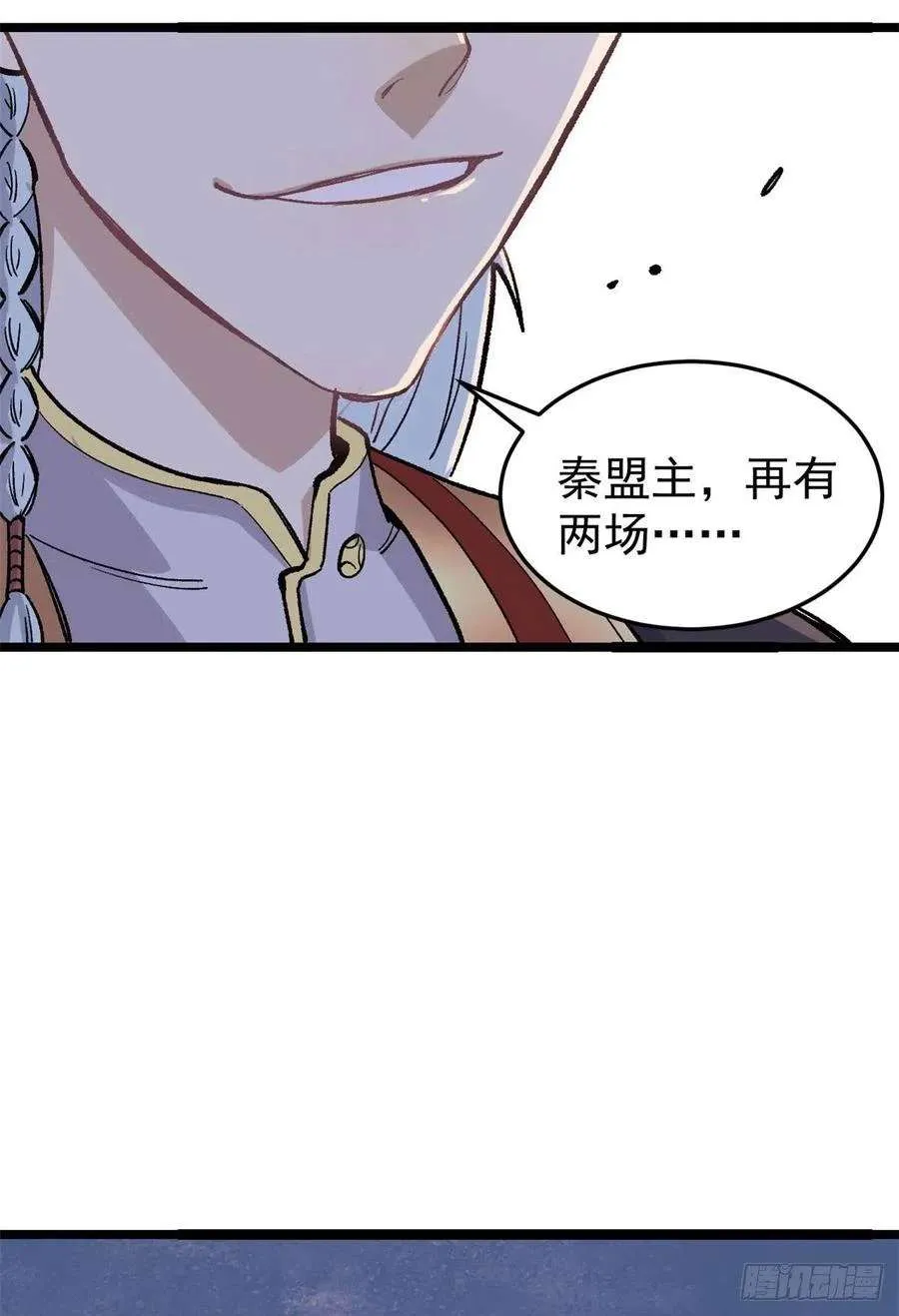 88 我踢球的 第47页