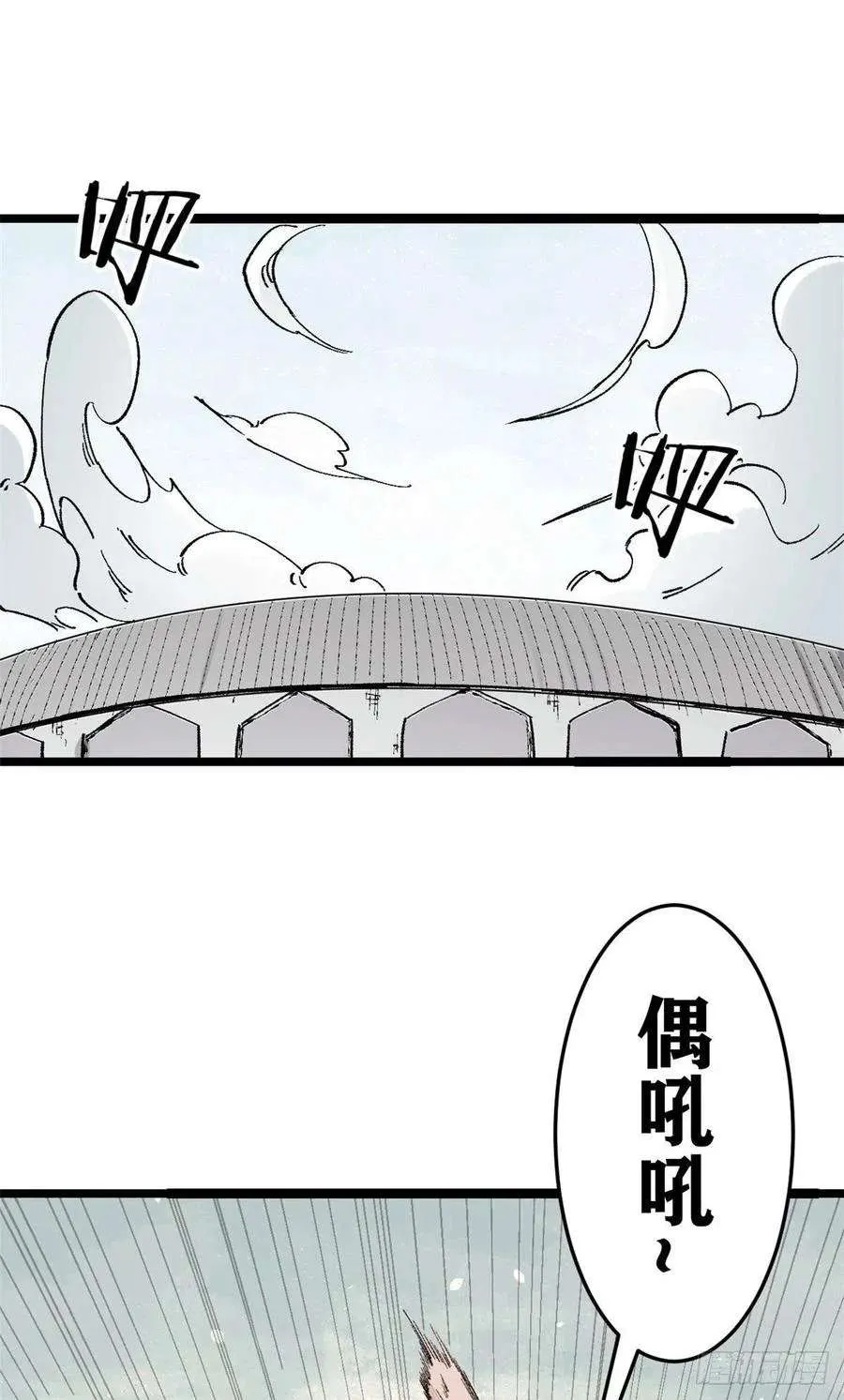 88 我踢球的 第52页