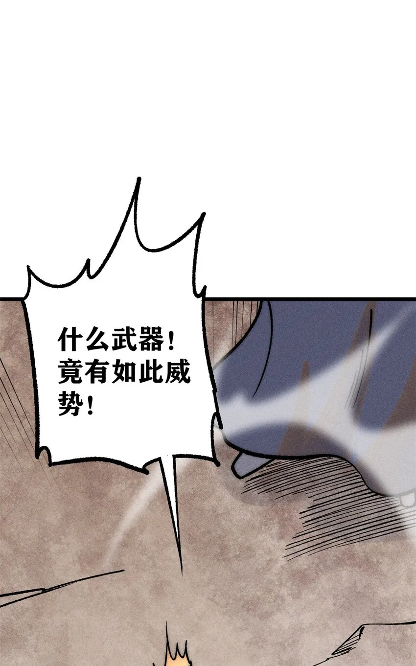 257 击退真阳郡 第6页
