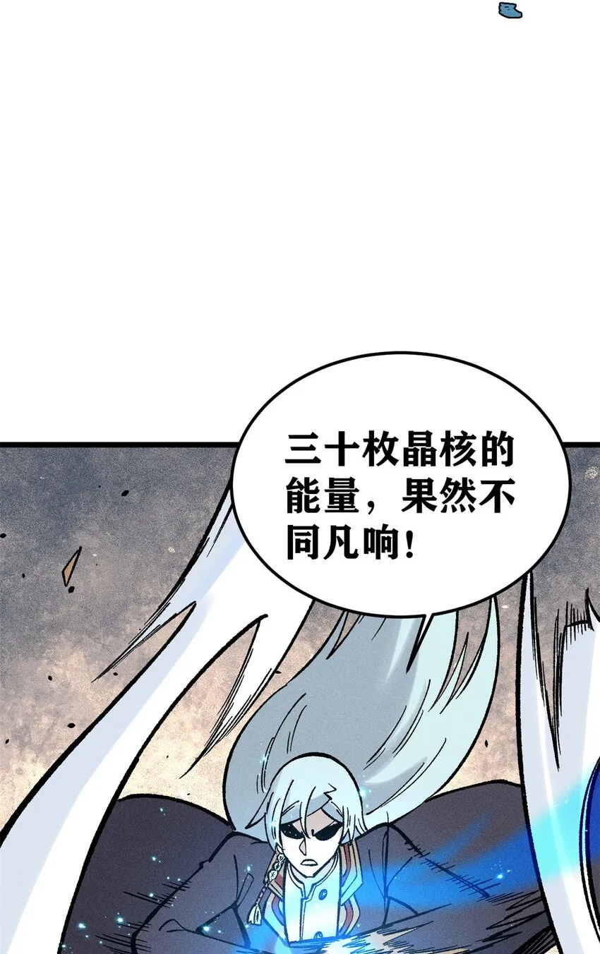 257 击退真阳郡 第17页
