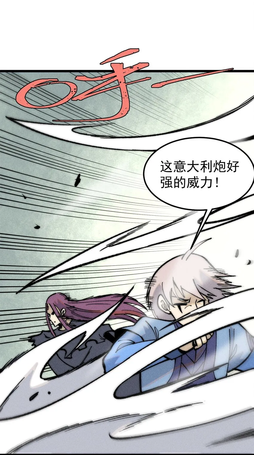 257 击退真阳郡 第23页