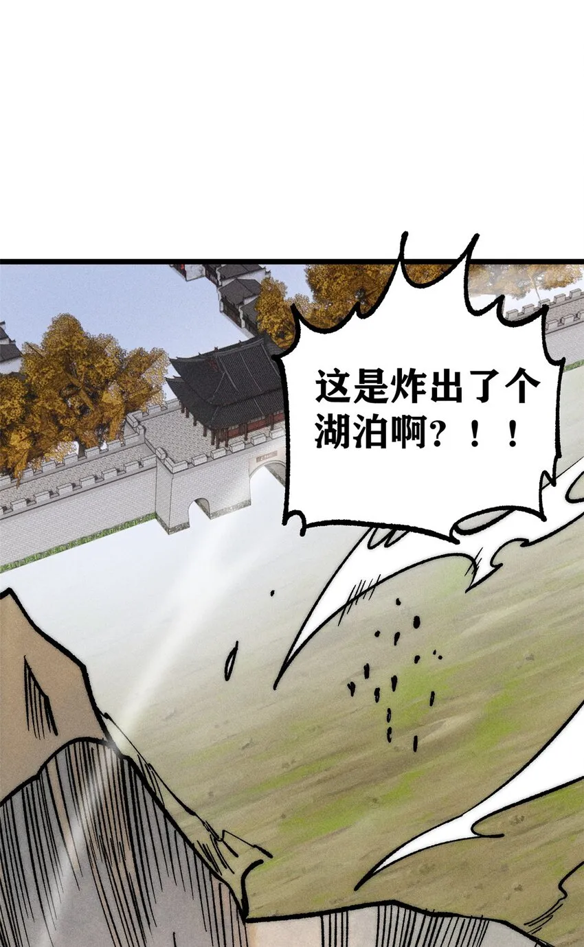 257 击退真阳郡 第25页