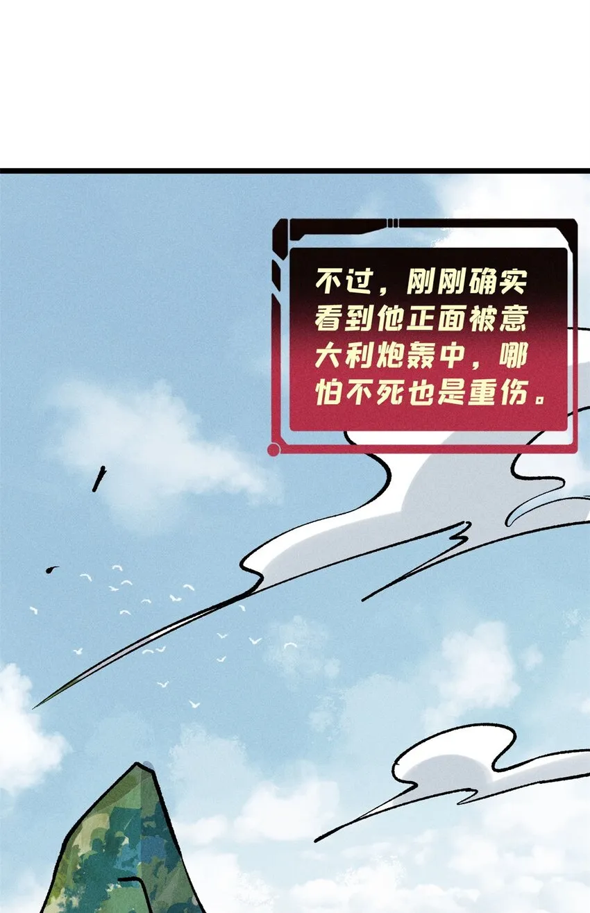 257 击退真阳郡 第31页