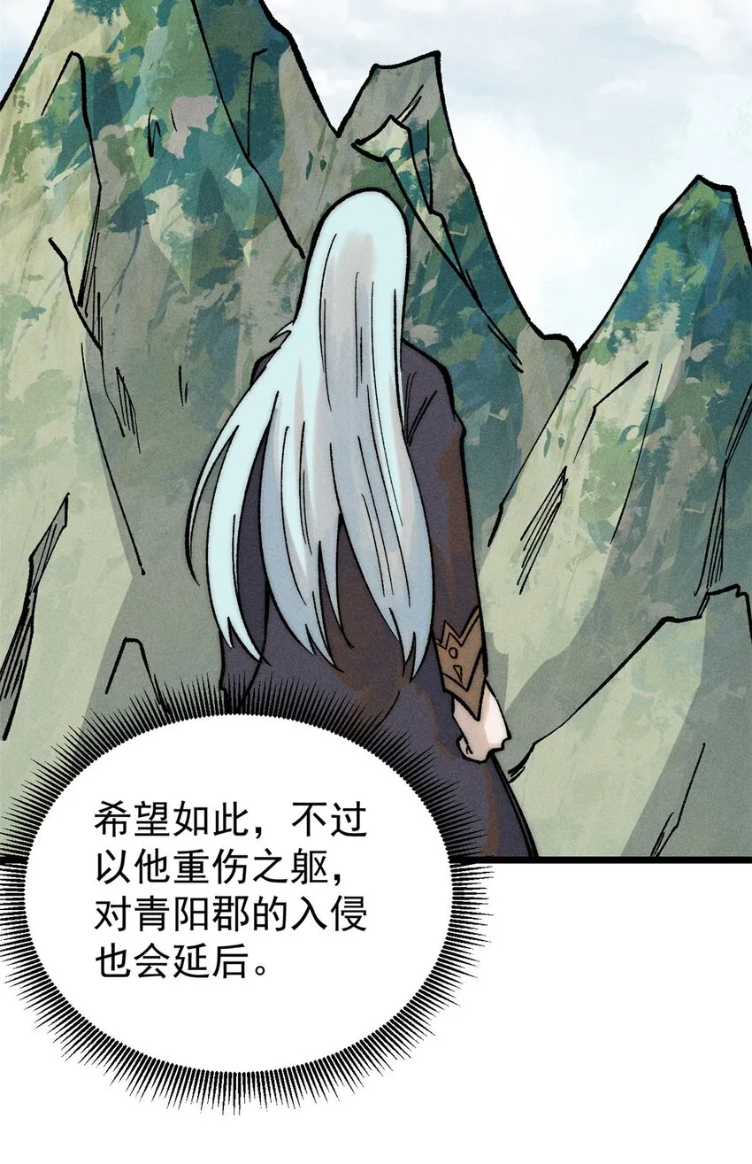 257 击退真阳郡 第32页