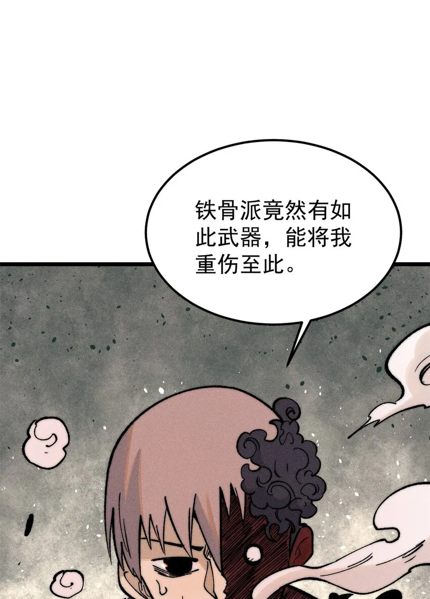 257 击退真阳郡 第36页