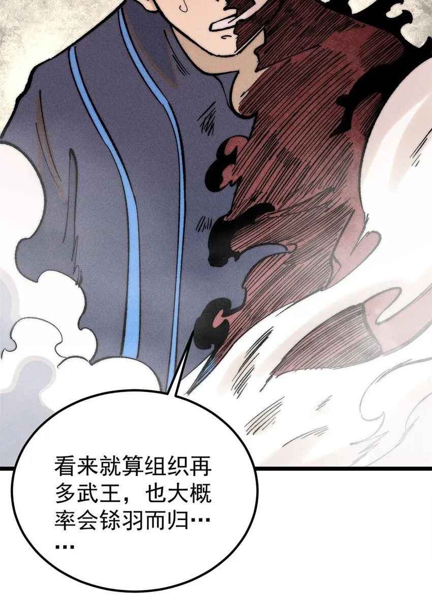 257 击退真阳郡 第37页