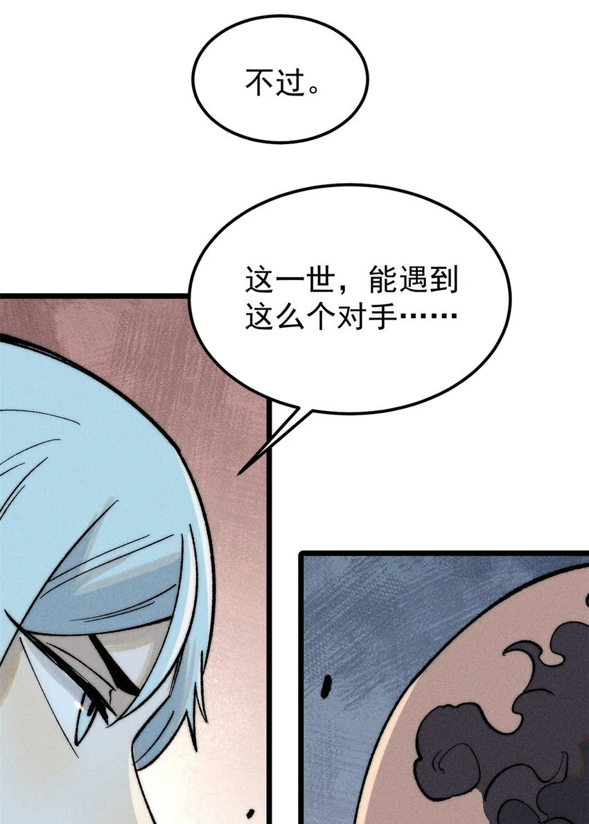 257 击退真阳郡 第38页