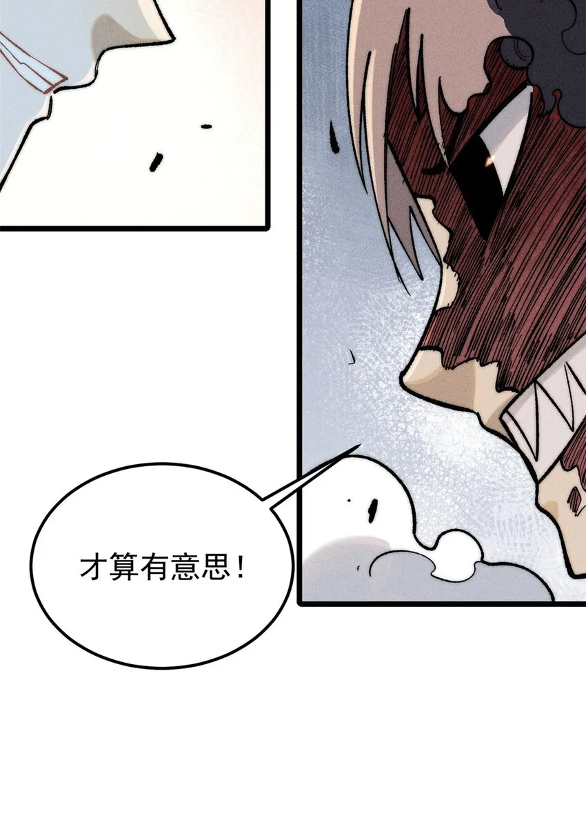 257 击退真阳郡 第39页
