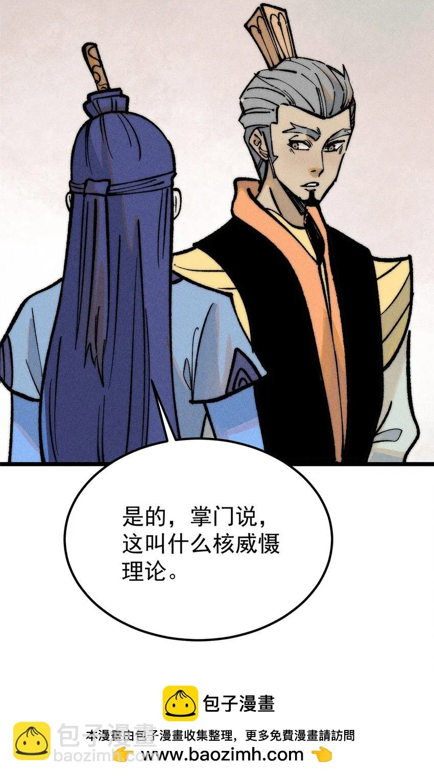 257 击退真阳郡 第50页