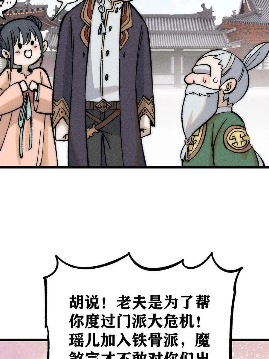 204 你比唐僧都要话多 第6页