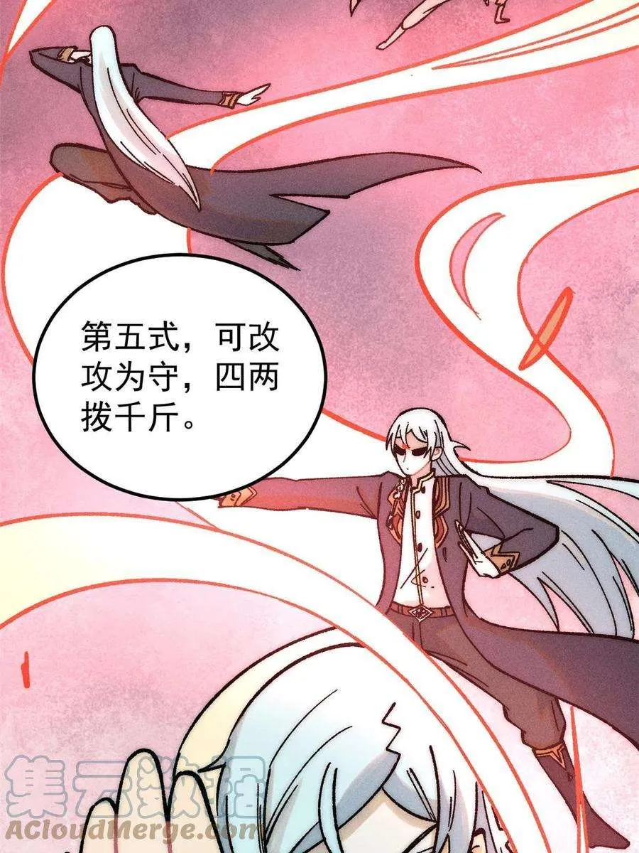 204 你比唐僧都要话多 第16页