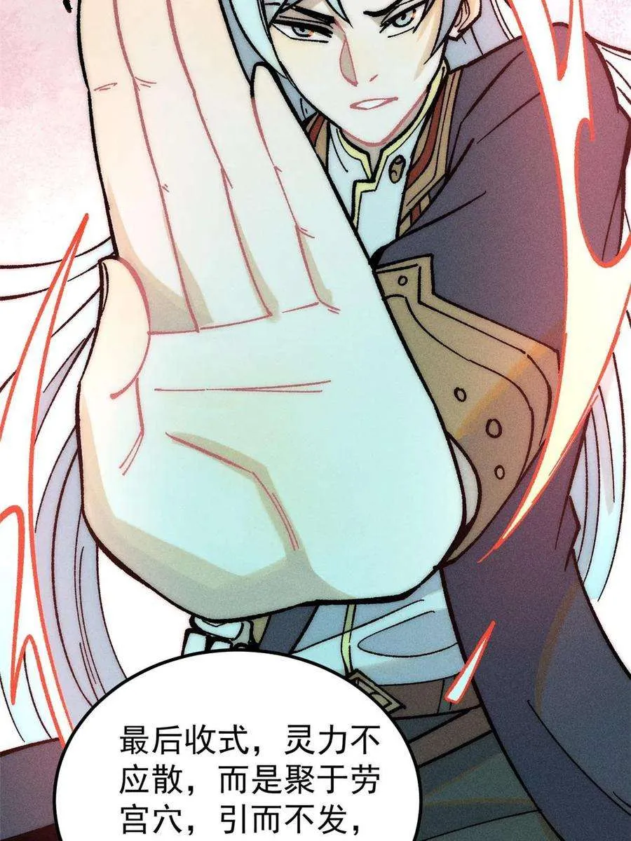 204 你比唐僧都要话多 第17页