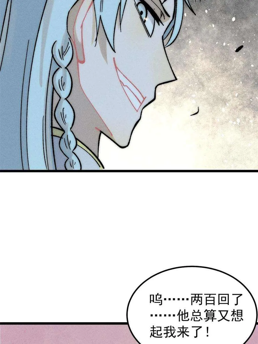 204 你比唐僧都要话多 第20页