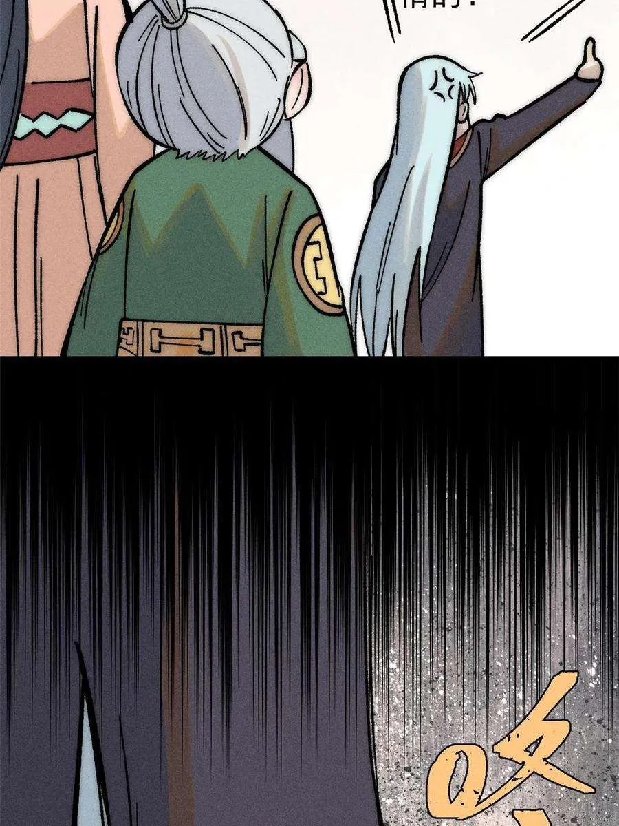 204 你比唐僧都要话多 第23页